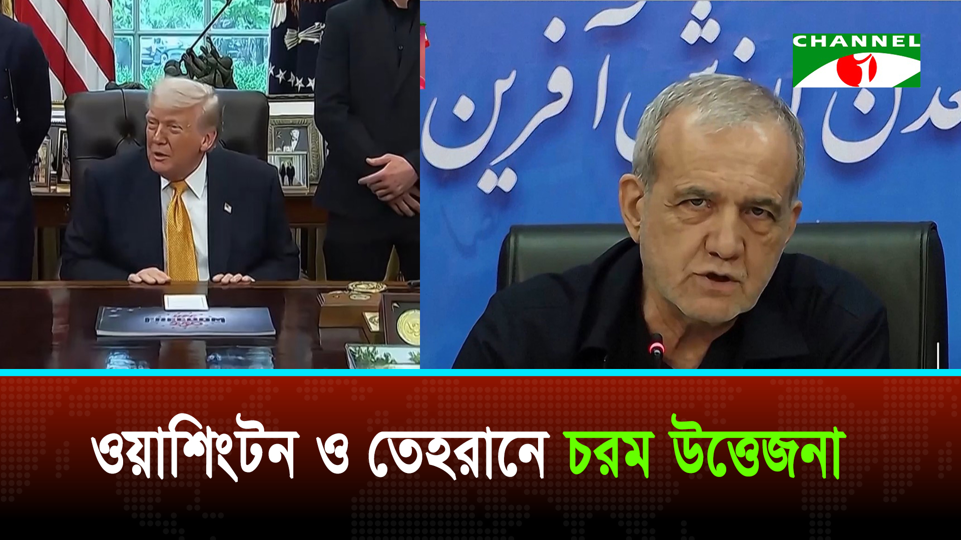 ইরানের তেলবাহী জাহাজ ও যুক্তরাষ্ট্রের যুদ্ধজাহাজে পাল্টাপাল্টি হামলার দাবি