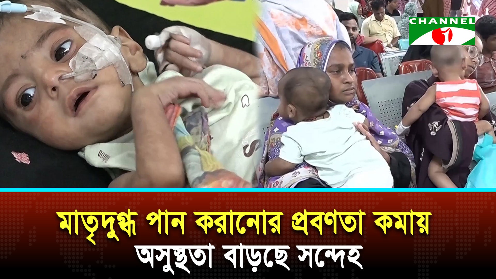 হামের ধরন পরিবর্তন হয়েছে কি না পরীক্ষায় চিকিৎসকদের তাগিদ | চ্যানেল আই অনলাইন