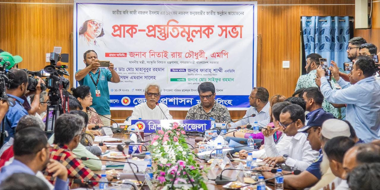 ত্রিশালে নজরুল জয়ন্তী উদযাপনের বড় পরিকল্পনা