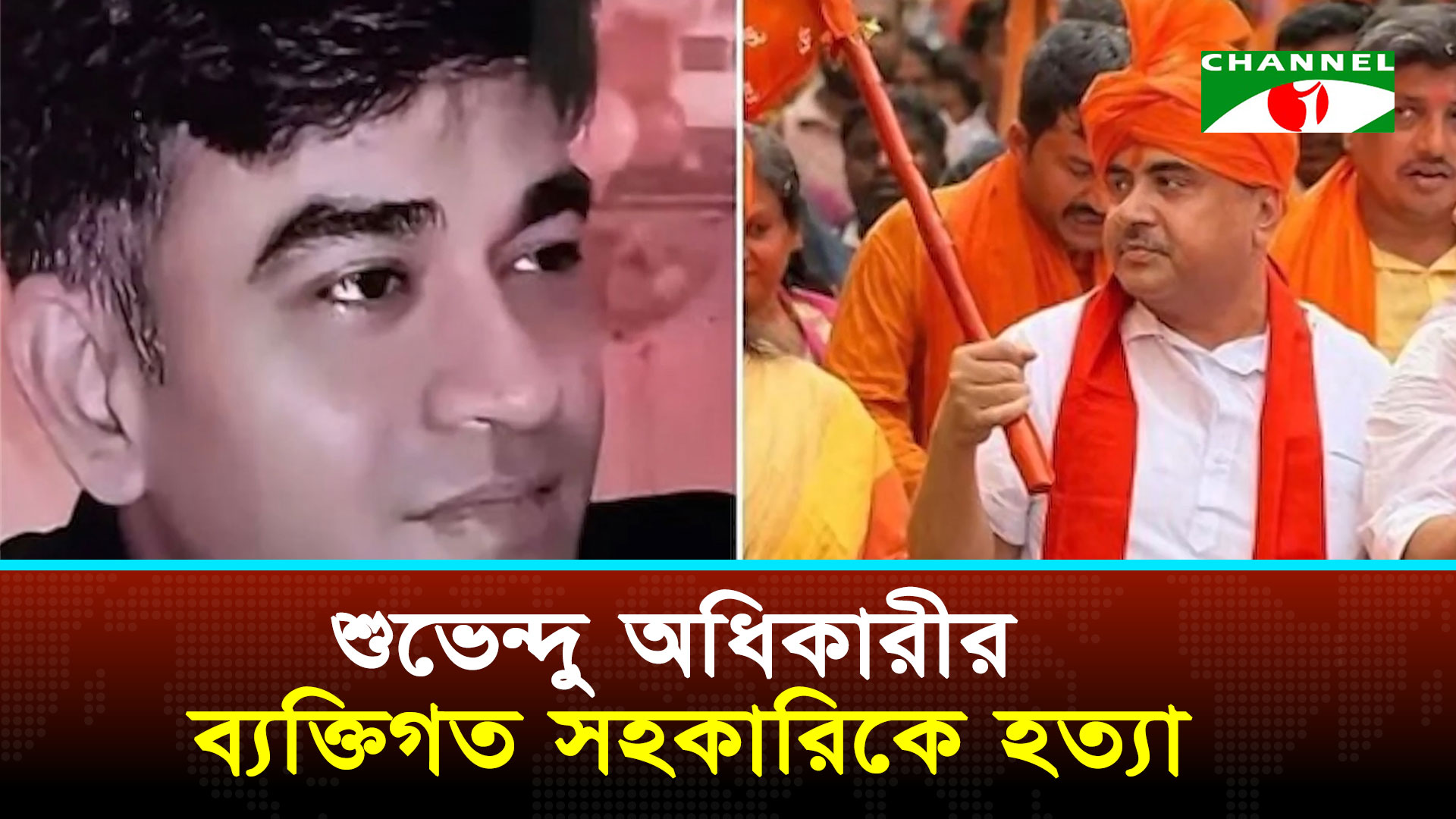 পশ্চিমবঙ্গে নির্বাচন পরবর্তী সহিংসতায় ৫ জন নিহত