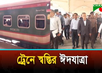 Eid Yatra: 76 trains leaving Kamalapur station daily