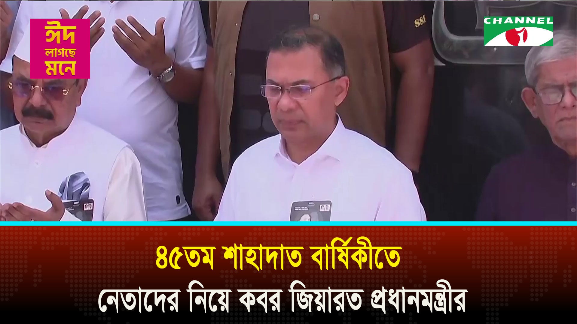 শহীদ জিয়ার আদর্শে দেশ গঠনের কাজে নিয়োজিত হওয়ার আহ্বান প্রধানমন্ত্রীর