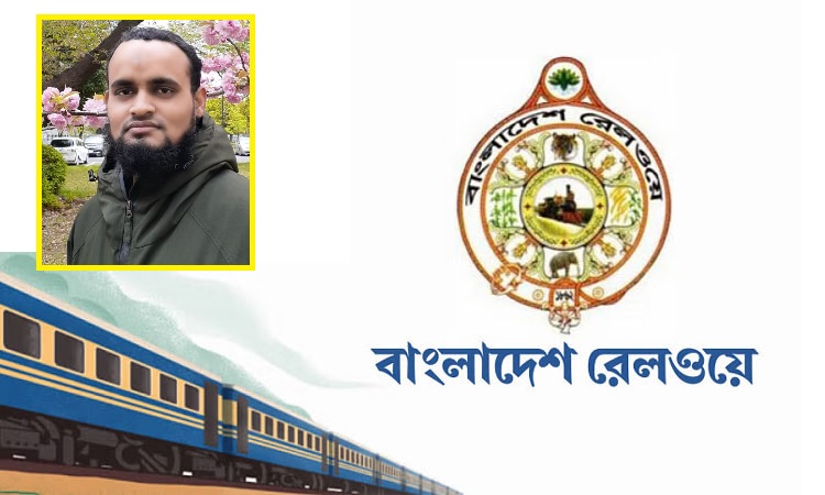 যুক্তরাষ্ট্রের ইনোভেশন অ্যাওয়ার্ড পেল বাংলাদেশ রেলওয়ে ও রেলপ্রকৌশলী বাবু
