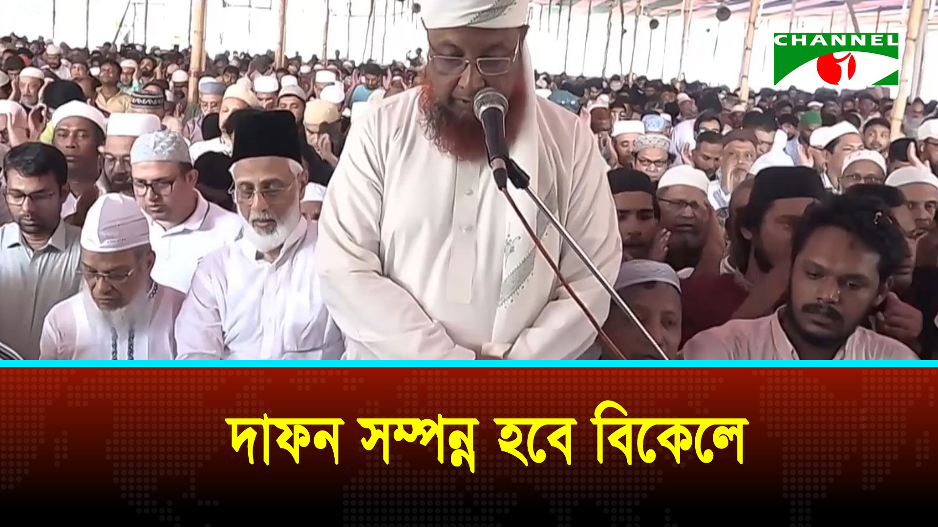 চট্টগ্রামে ইঞ্জিনিয়ার মোশাররফ হোসেনের প্রথম জানাজা সম্পন্ন
