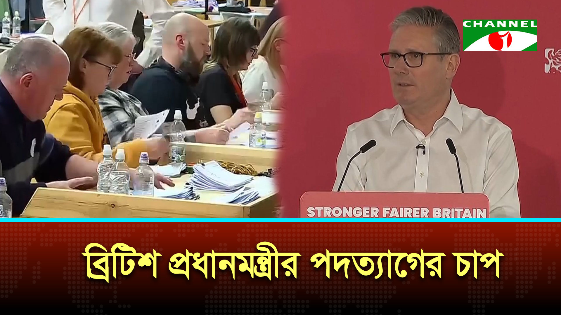 পদত্যাগের চাপে ব্রিটিশ প্রধানমন্ত্রী কিয়ের স্টারমার