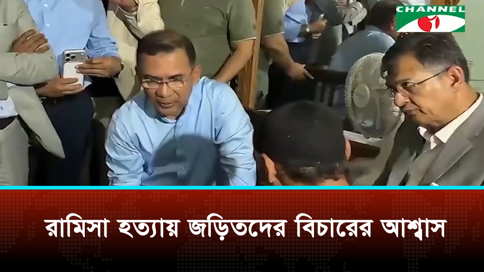 রামিসা হ/ত্যা/য় জড়িতদের বিচার নিশ্চিতের আশ্বাস দিয়েছেন প্রধানমন্ত্রী তারেক রহমান