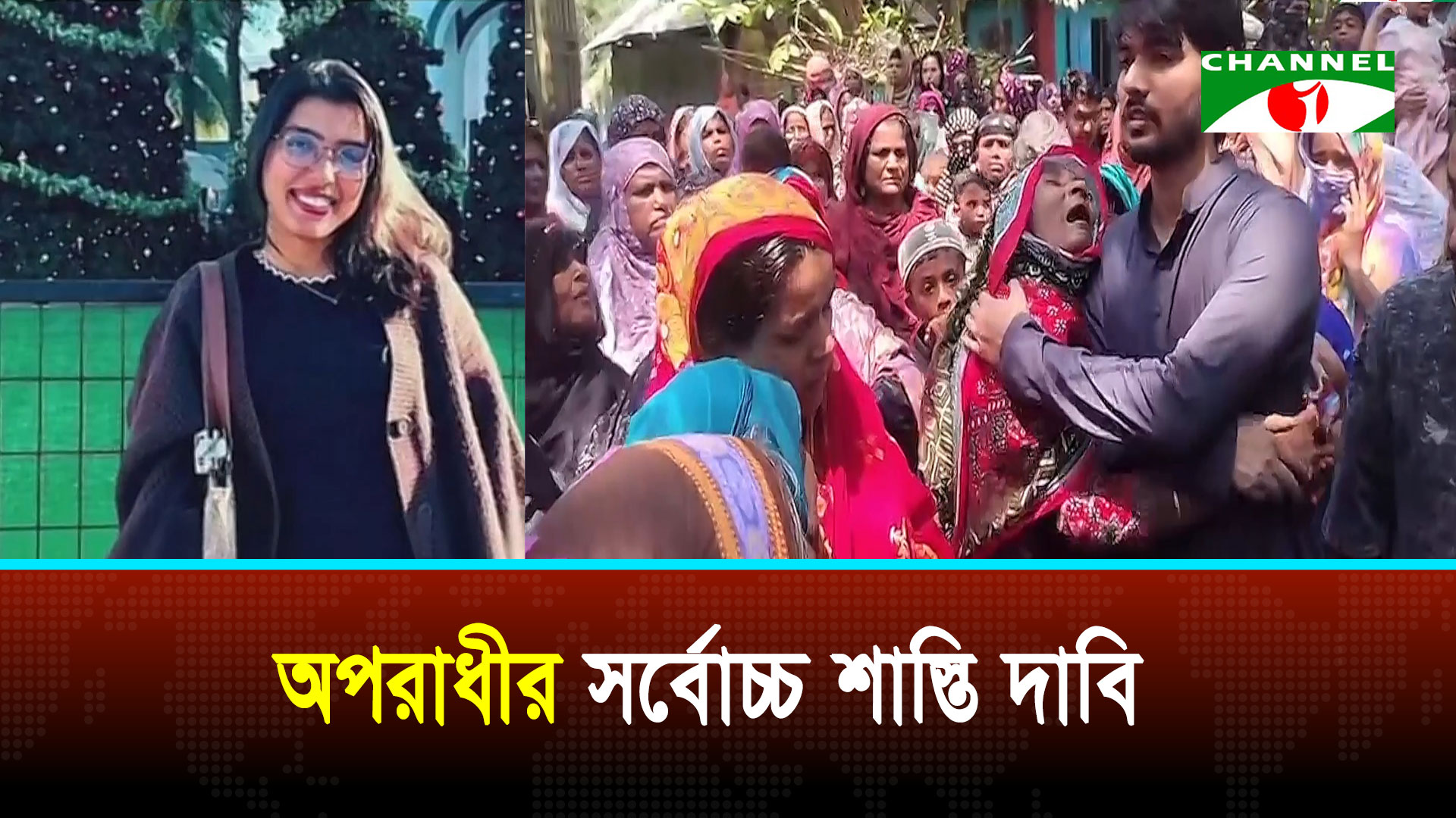 যুক্তরাষ্ট্রে হত্যার শিকার বৃষ্টির দাফন সম্পন্ন