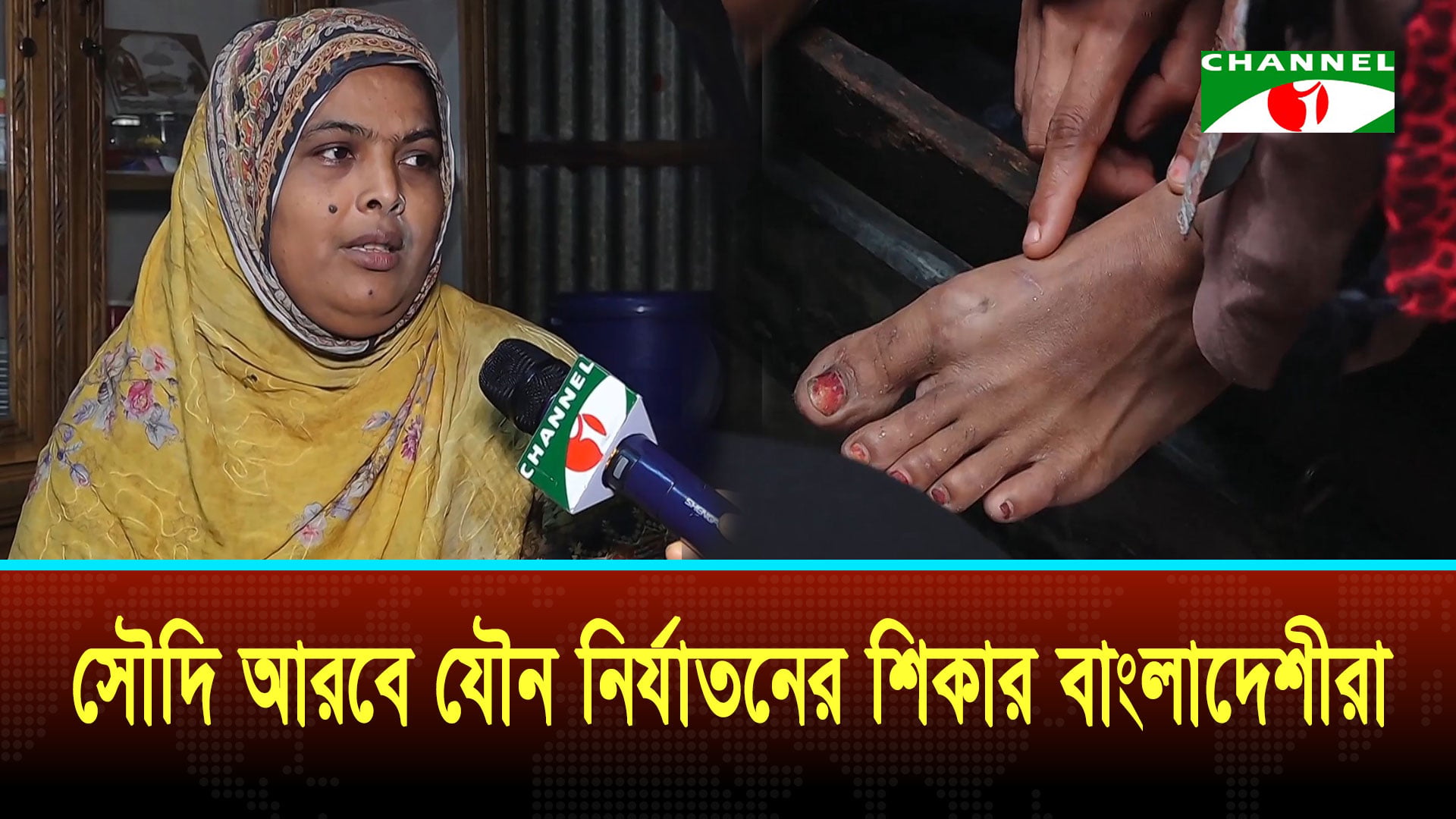 শুরু নারীরাই নয়, সৌদি আরবে যৌন নির্যাতনের শিকার বাংলাদেশী পুরুষ কর্মীরাও