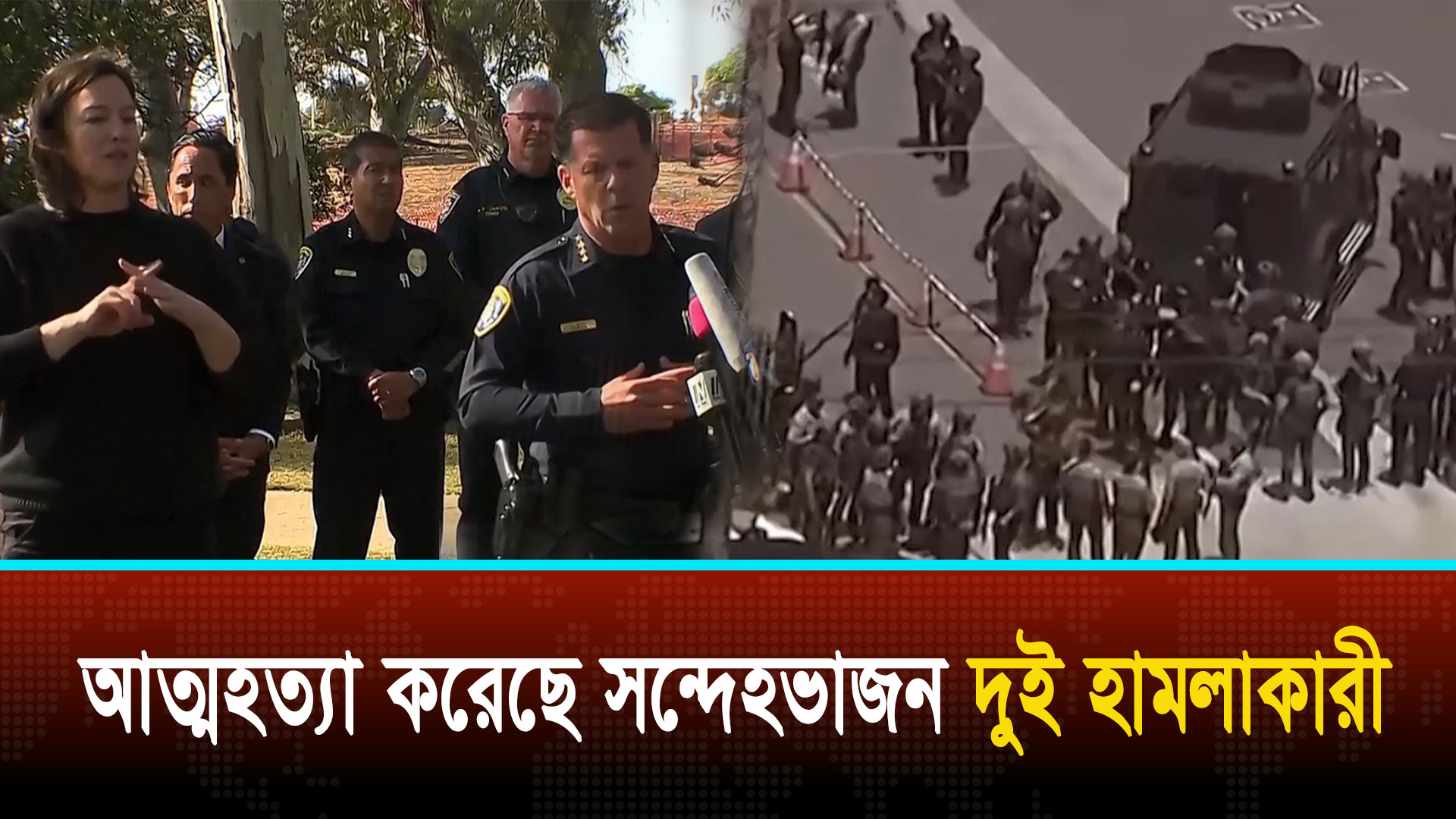 ক্যালিফোর্নিয়ার স্যান ডিয়েগোয় মসজিদে হামলা