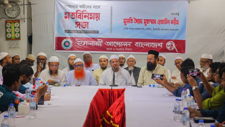 ইসলামী আন্দোলনকে জামায়াত ‘উগ্রবাদী’ বলায় সমঝোতা ভেঙে যায়: চরমোনাই পীর