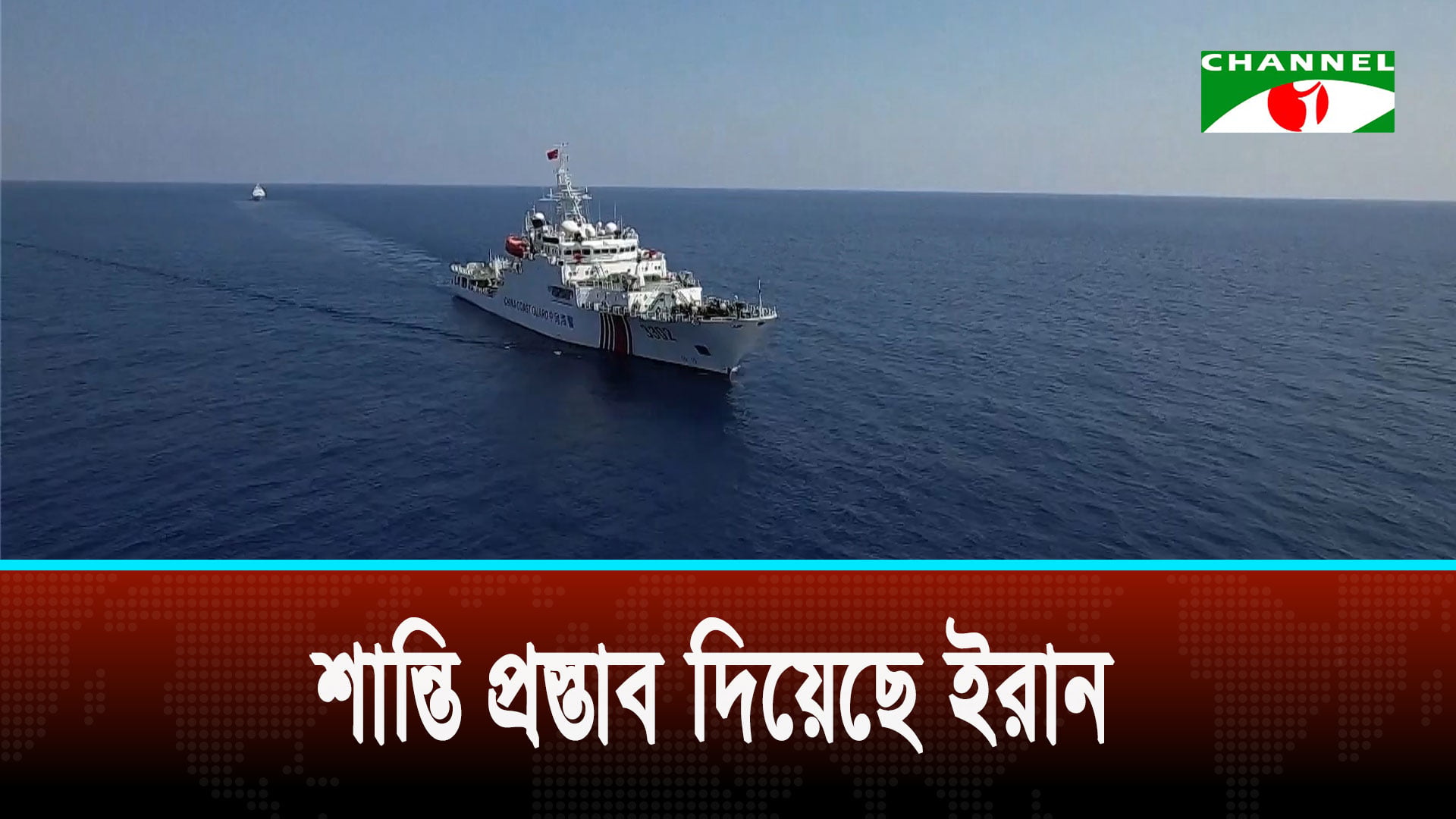 ইরানের তেল কেনার অভিযোগে চীনা প্রতিষ্ঠানের ওপর নিষেধাজ্ঞা দিয়েছে যুক্তরাষ্ট্র