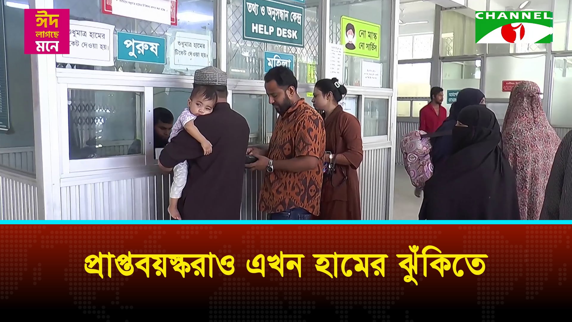 রাজধানীতে প্রাপ্ত বয়স্কদের মধ্যেও বাড়ছে হামের প্রাদুর্ভাব