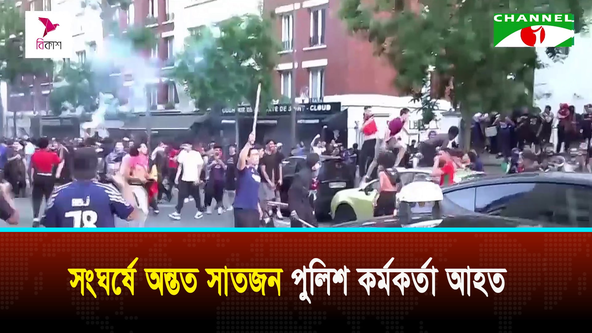 পিএসজির জয়ের পর ফ্রান্সজুড়ে ভক্তদের সংঘর্ষ, গ্রেপ্তার ৪ শতাধিক