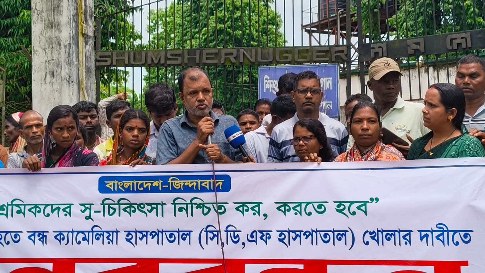 ক্যামেলিয়া হাসপাতাল খুলে দেওয়ার দাবিতে মানববন্ধন