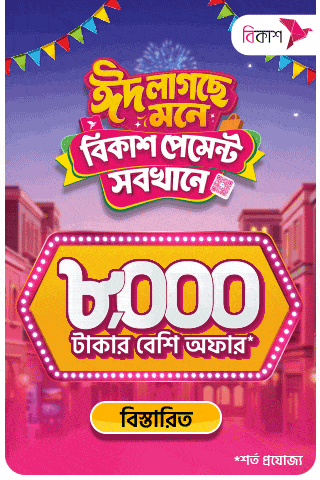 Bkash Full screen (Mobile)