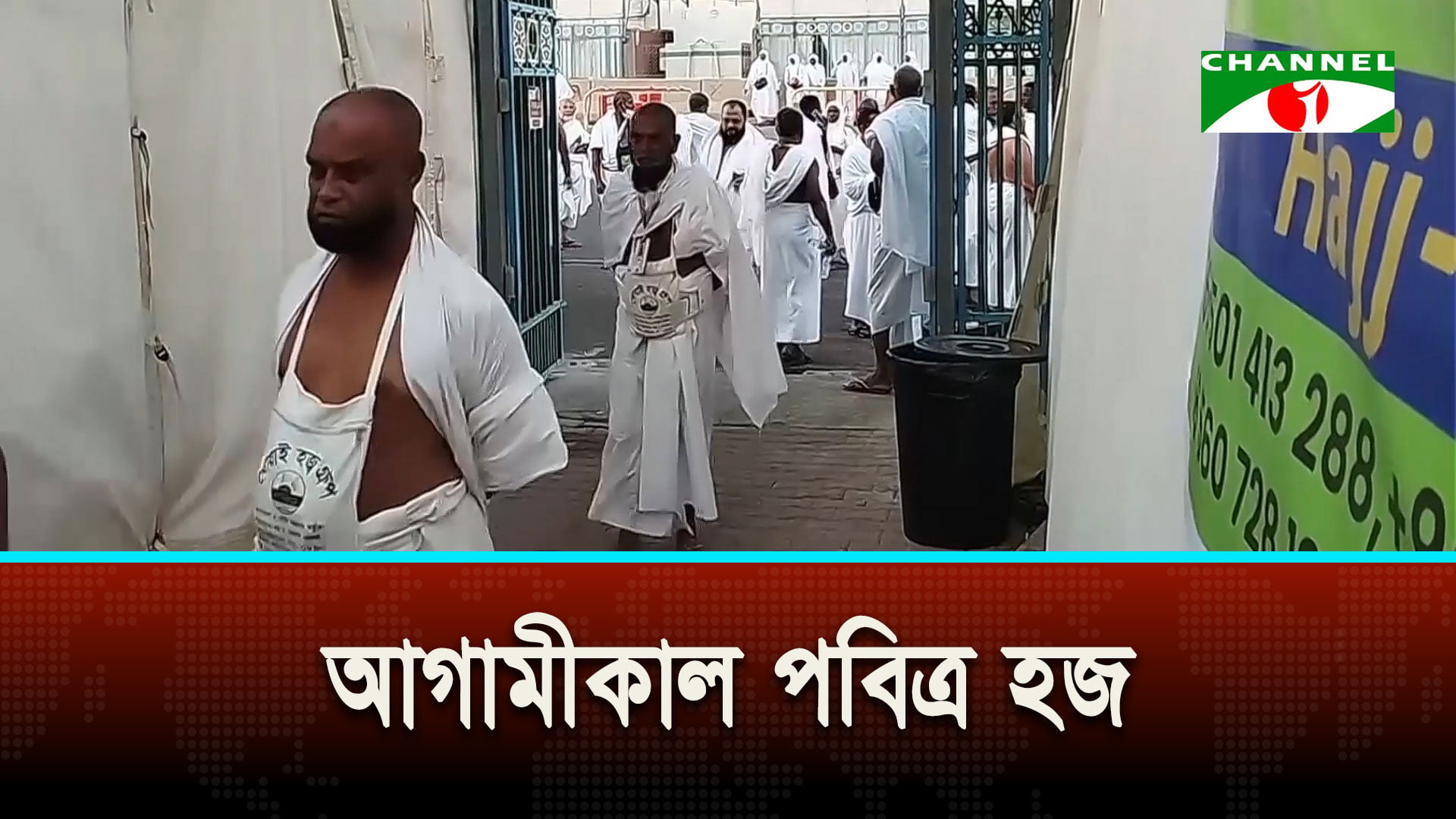 বিশ্বের ১৬ লাখ মুসল্লি পবিত্র হজের জন্য এখন সৌদী আরবের মিনায় অবস্থান করছেন