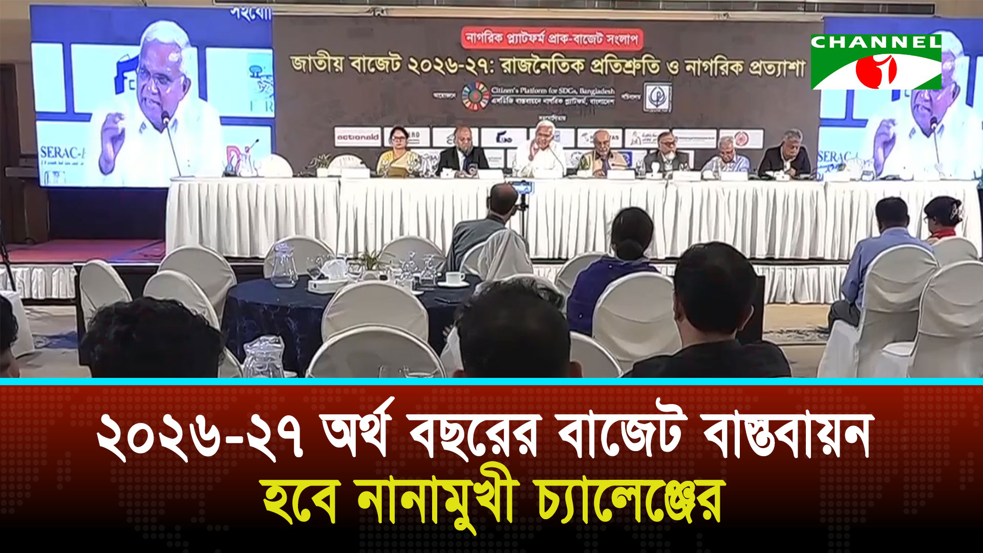 ২০২৬ ২৭ অর্থ বছরের বাজেট বাস্তবায়ন হবে নানামুখী চ্যালেঞ্জের