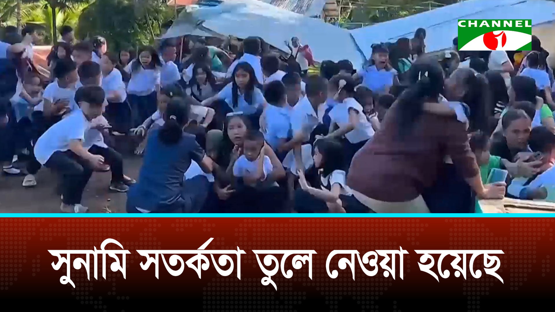 ফিলিপিন্সে শক্তিশালী ভূমিকম্পে কমপক্ষে ৩২ জনের মৃত্যু | চ্যানেল আই অনলাইন ফিলিপিন্সে শক্তিশালী ভূমিকম্পে কমপক্ষে ৩২ জনের মৃত্যু | চ্যানেল আই অনলাইন