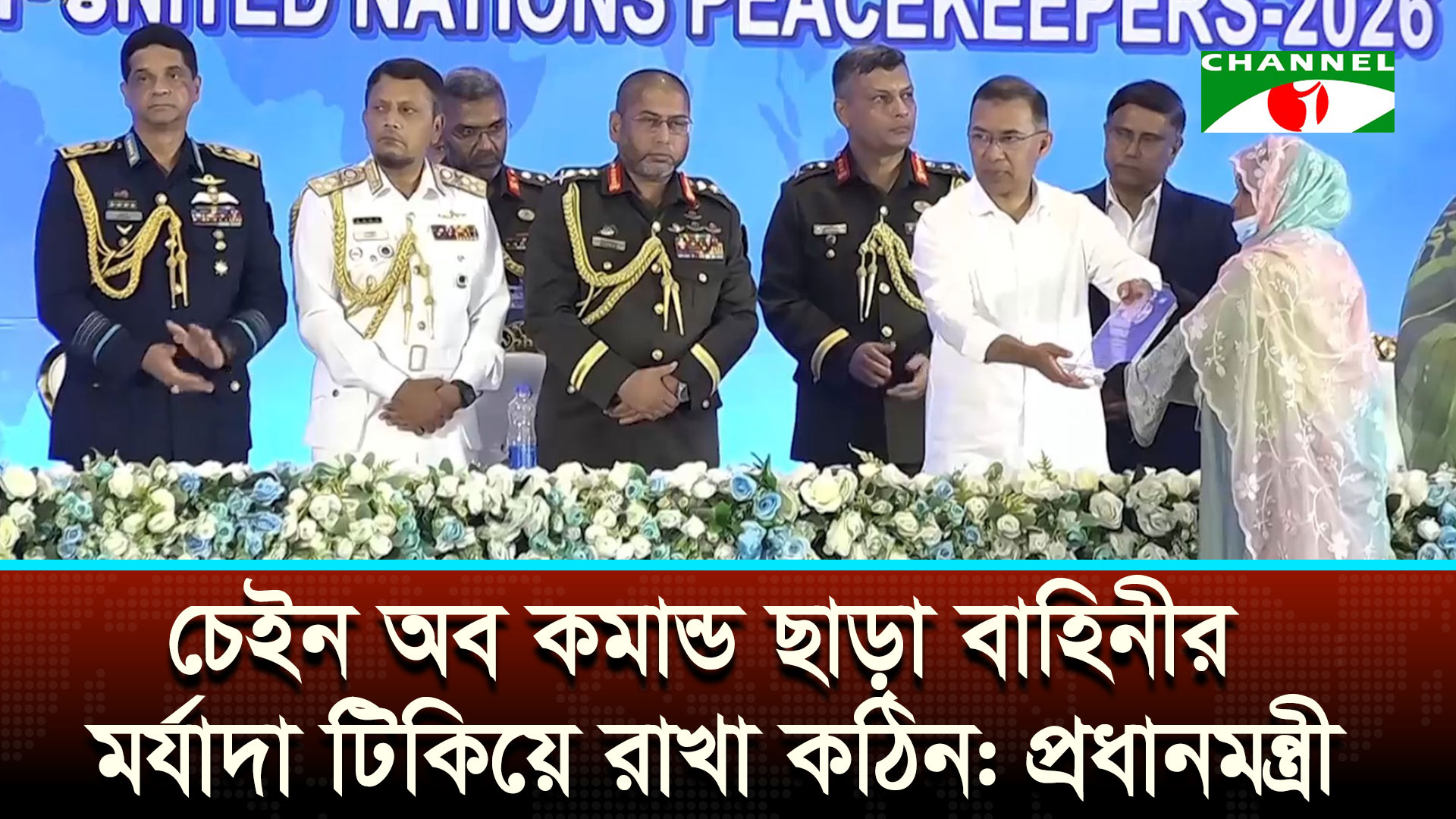 সশস্ত্র বাহিনীকে স্বমহিমায় প্রতিষ্ঠার আহ্বান প্রধানমন্ত্রীর