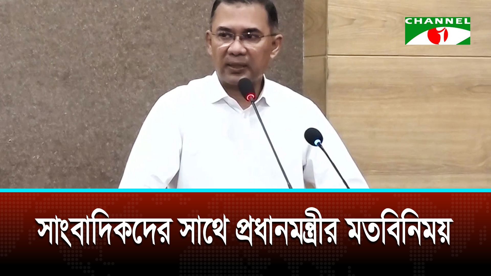 প্রতিশোধের মানসিকতা থেকে বের হয়ে দেশ ও মানুষের জন্য কাজ করার আহ্বান প্রধানমন্ত্রী | চ্যানেল আই অনলাইন প্রতিশোধের মানসিকতা থেকে বের হয়ে দেশ ও মানুষের জন্য কাজ করার আহ্বান প্রধানমন্ত্রী | চ্যানেল আই অনলাইন