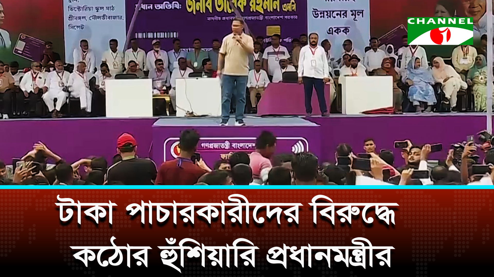 মৌলভীবাজারে ফ্যামিলি কার্ড বিতরণ কর্মসূচির উদ্বোধন করলেন প্রধানমন্ত্রী তারেক রহমান