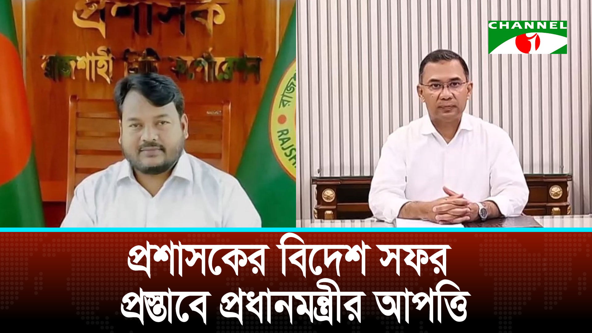 সড়কবাতির প্রযুক্তি দেখতে ফ্রান্স যেতে চান রাজশাহী সিটি প্রশা
