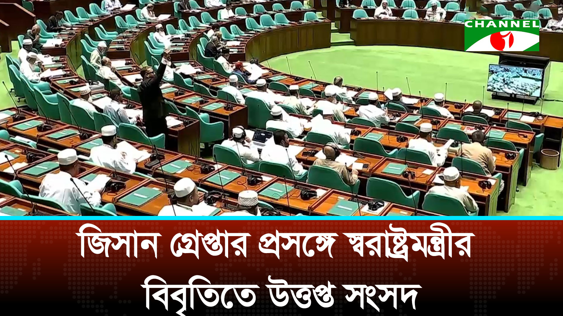 কূটনৈতিক চ্যানেলে অতিদ্রুত বেনজীর আহমেদকে দেশে ফেরত আনা হবে: স্বরাষ্ট্রমন্ত্রী | চ্যানেল আই অনলাইন কূটনৈতিক চ্যানেলে অতিদ্রুত বেনজীর আহমেদকে দেশে ফেরত আনা হবে: স্বরাষ্ট্রমন্ত্রী | চ্যানেল আই অনলাইন