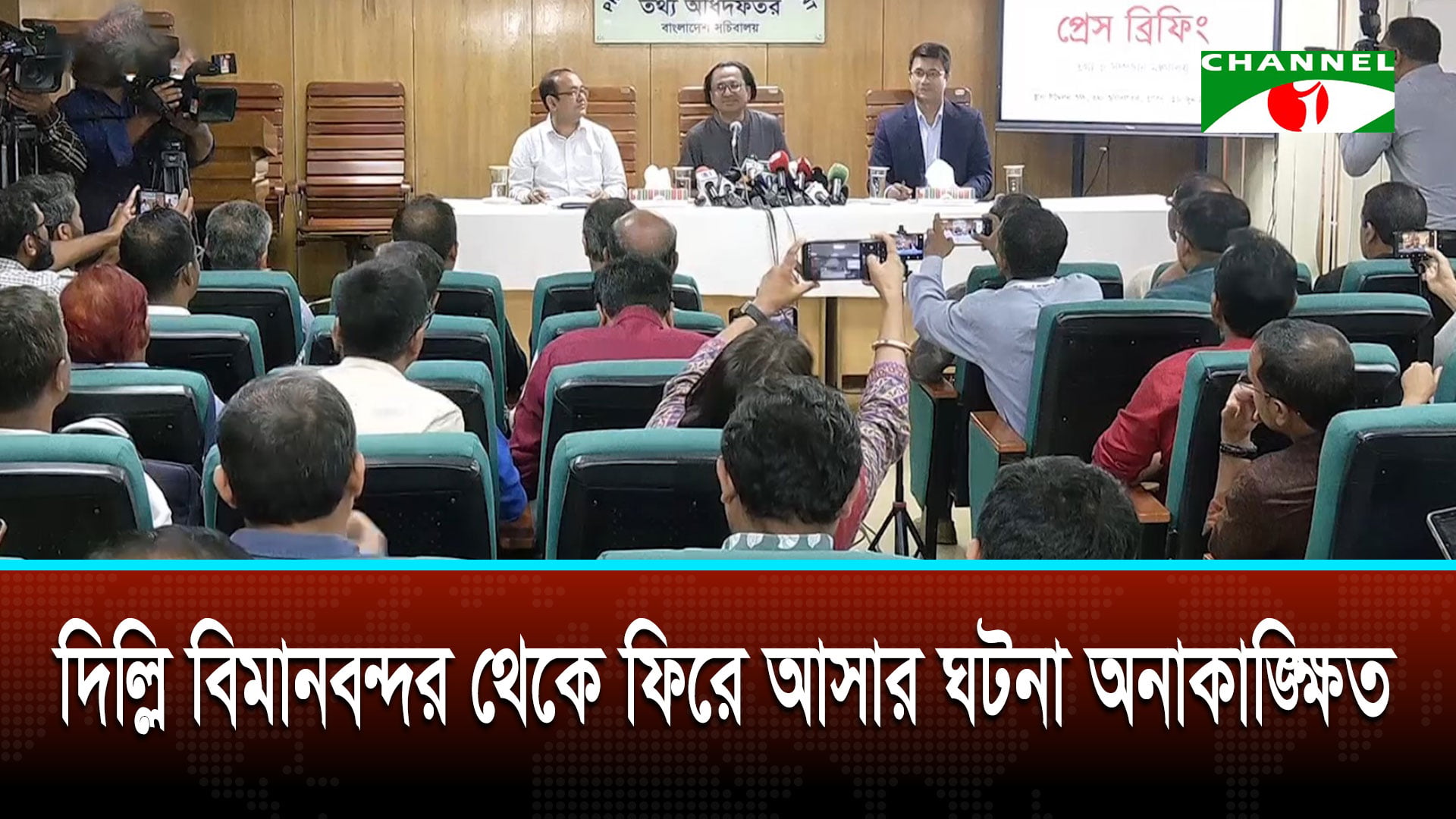 পরবর্তী পদক্ষেপ পররাষ্ট্র মন্ত্রণালয় থেকে নেওয়া হচ্ছে: প্রধানমন্ত্রীর তথ্য উপদেষ্টা | চ্যানেল আই অনলাইন পরবর্তী পদক্ষেপ পররাষ্ট্র মন্ত্রণালয় থেকে নেওয়া হচ্ছে: প্রধানমন্ত্রীর তথ্য উপদেষ্টা | চ্যানেল আই অনলাইন