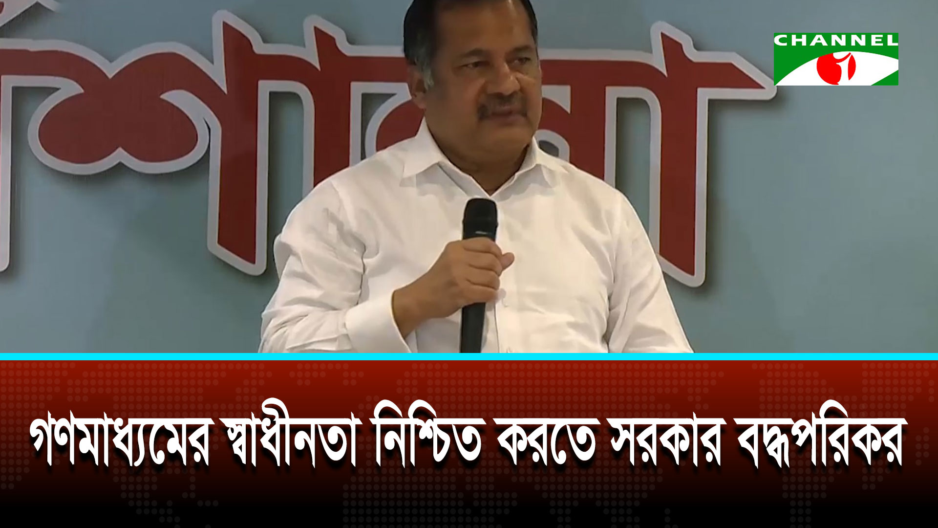 গণতান্ত্রিক রাষ্ট্র হিসেবে গড়ে তুলতে প্রয়োজনীয় সব সংস্কার করা হবে: তথ্যমন্ত্রী | চ্যানেল আই অনলাইন গণতান্ত্রিক রাষ্ট্র হিসেবে গড়ে তুলতে প্রয়োজনীয় সব সংস্কার করা হবে: তথ্যমন্ত্রী | চ্যানেল আই অনলাইন