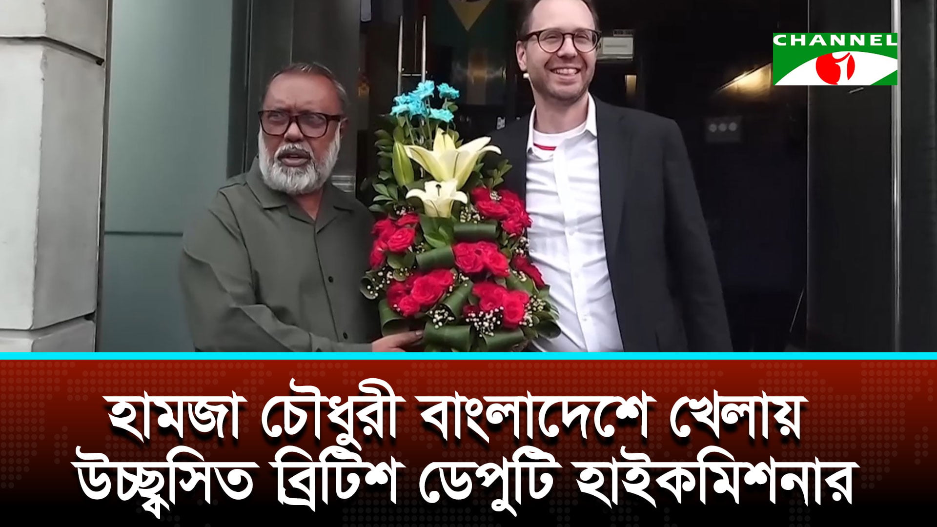 ফুটবলের উন্নয়নে বাংলাদেশের পাশে থাকতে চায় ব্রিটেন: ব্রিটিশ ডেপুটি হাইকমিশনার