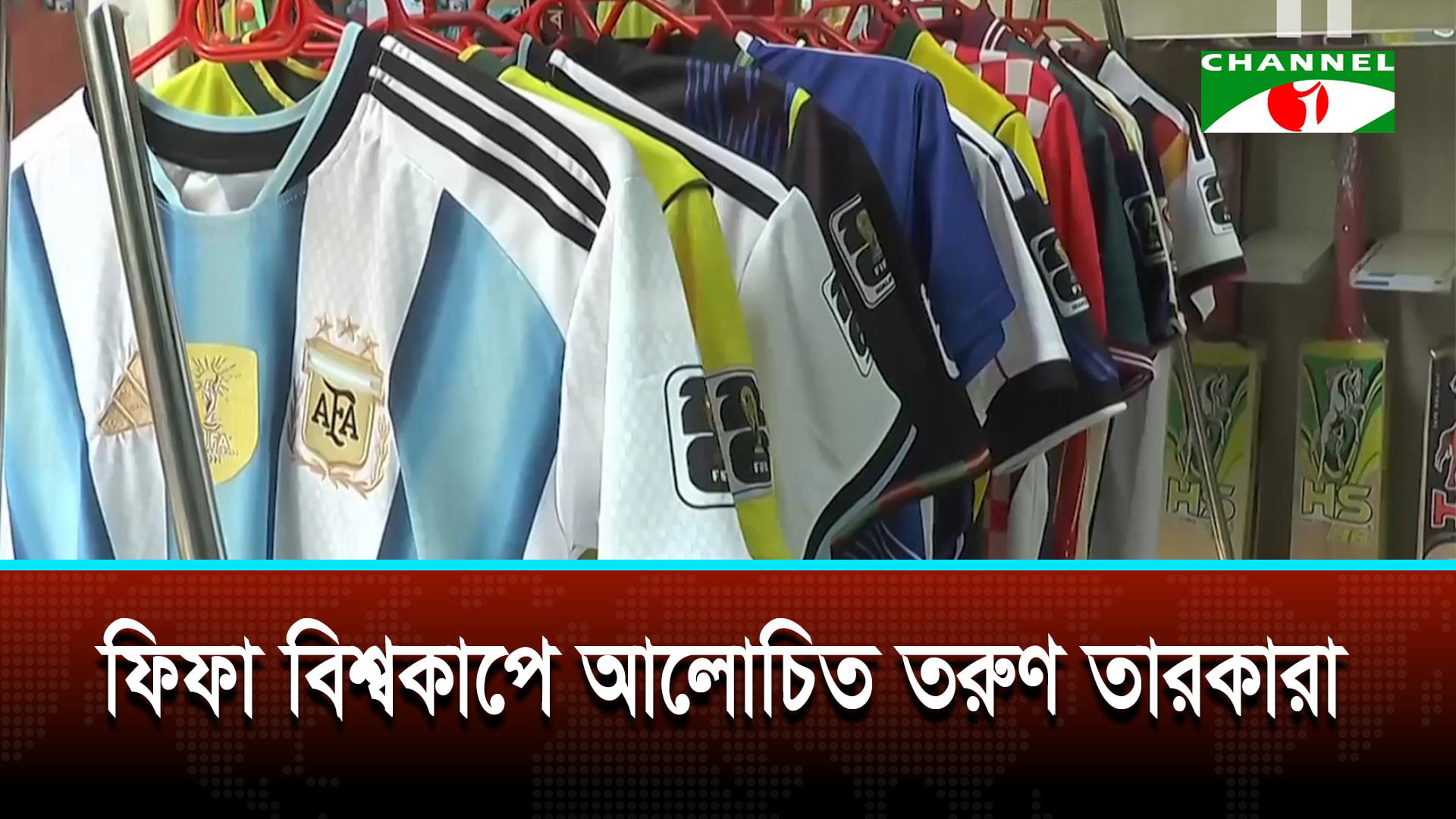 উদীয়মান তারকাদের জন্য বড় মঞ্চ বিশ্বকাপ