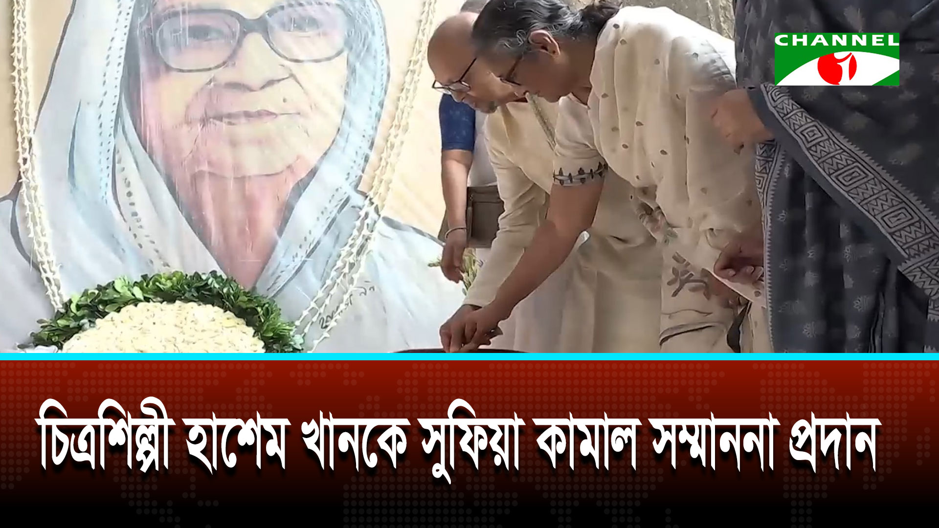 কবি সুফিয়া কামালের ১১৫ তম জন্মবার্ষিকী উদযাপন