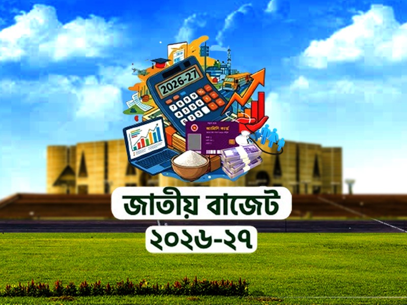 বাজেট ঘাটতি ২ লাখ ৪৩ হাজার কোটি টাকা