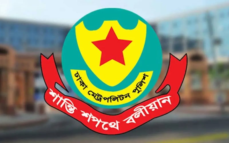 ডিএমপিতে ৭ কর্মকর্তাকে বদলি
