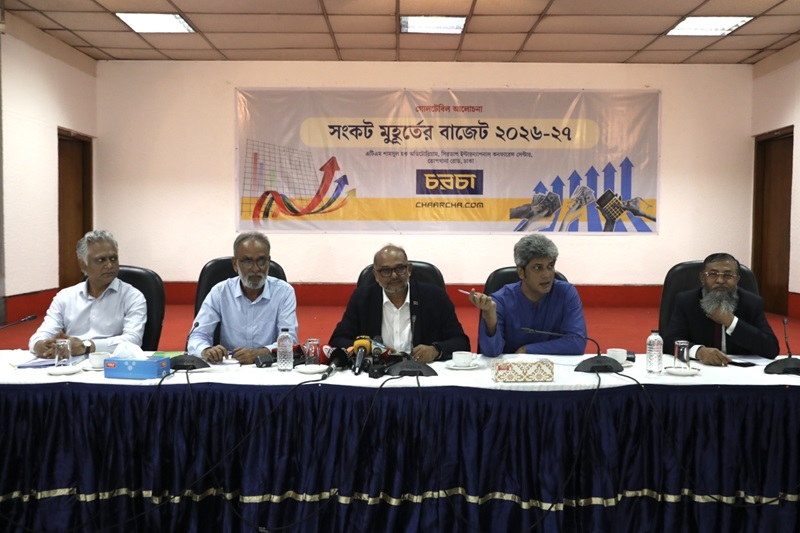 বাজেট ২০২৬-২৭: রাজস্ব বা প্রবৃদ্ধি নয় প্রাতিষ্ঠানিক সক্ষমতা অর্থনীতির বড় সংকট | চ্যানেল আই অনলাইন