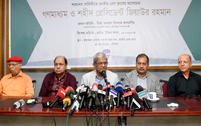 বাংলাদেশে প্রাতিষ্ঠানিক গণতন্ত্রের প্রবক্তা ছিলেন জিয়াউর রহমান: মির্জা ফখরুল | চ্যানেল আই অনলাইন বাংলাদেশে প্রাতিষ্ঠানিক গণতন্ত্রের প্রবক্তা ছিলেন জিয়াউর রহমান: মির্জা ফখরুল | চ্যানেল আই অনলাইন