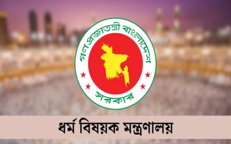 অনুমোদনহীন এজেন্সির হজ কার্যক্রম প্রচারণা নিয়ে বিশেষ সতর্কতা