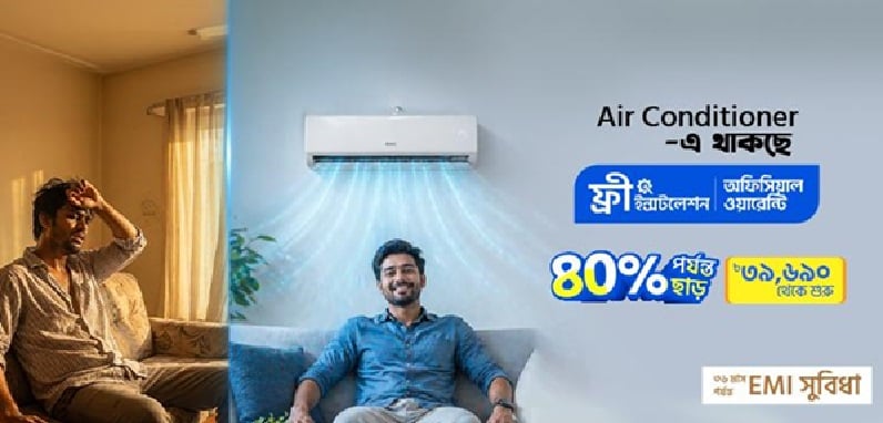 গরমে এসি কেনায় বিশেষ ক্যাম্পেইন: ৮০% পর্যন্ত ছাড় দ