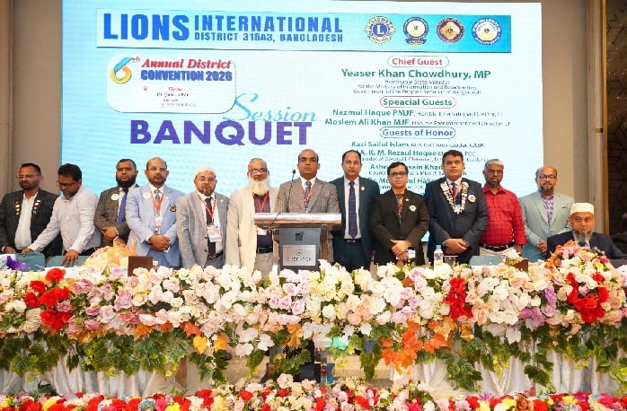 লায়ন্স ইন্টারন্যাশনাল ডিস্ট্রিক্ট-এর ৬ষ্ঠ বার্ষিক কনভেনশন অনুষ্ঠিত | চ্যানেল আই অনলাইন