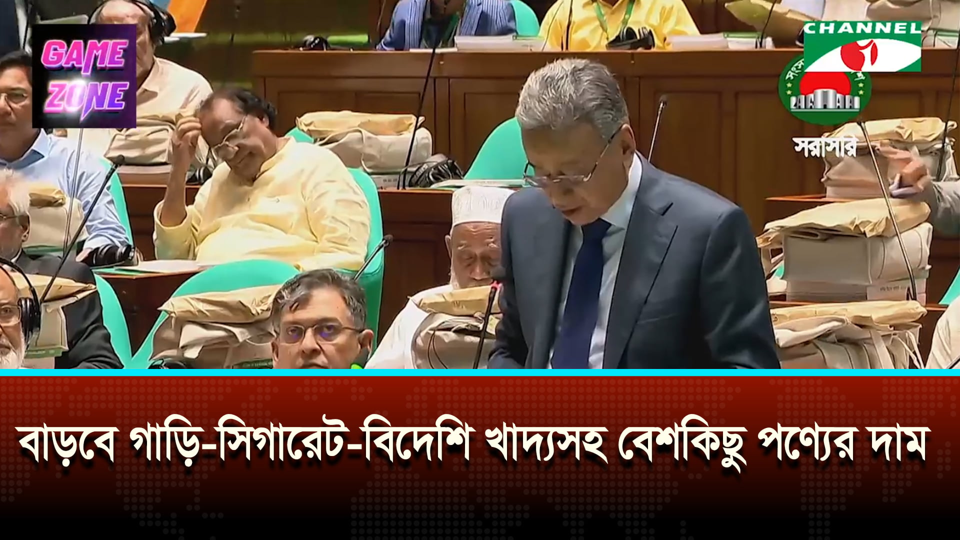 বাজেটে দাম কমবে ধান-চাল-গম-ভোজ্যতেলসহ ৬০ নিত্যপণ্যের | চ্যানেল আই অনলাইন বাজেটে দাম কমবে ধান-চাল-গম-ভোজ্যতেলসহ ৬০ নিত্যপণ্যের | চ্যানেল আই অনলাইন