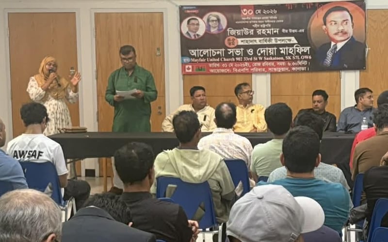 কানাডায় শহীদ প্রেসিডেন্ট জিয়াউর রহমানের ৪৫তম শাহাদৎ বার্ষিকী পালিত
