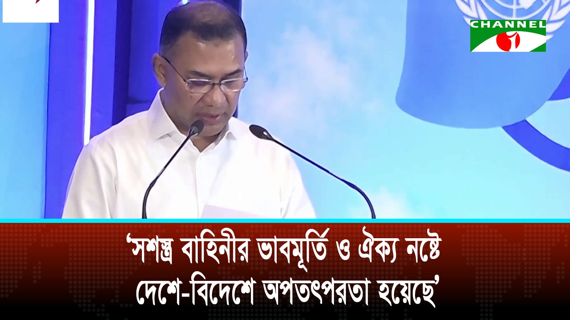 সশস্ত্র বাহিনীর ভাবমূর্তি ও ঐক্য নষ্টে দেশে-বিদেশে তৎপরতা হয়