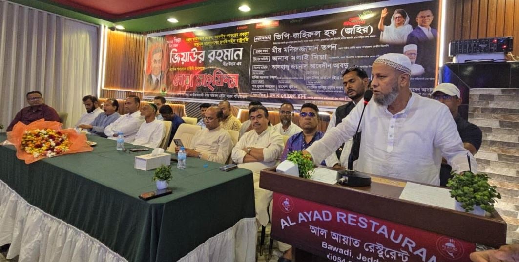 জেদ্দায় জিয়াউর রহমানের শাহাদাত বার্ষিকী উপলক্ষে দোয়া মাহফিল