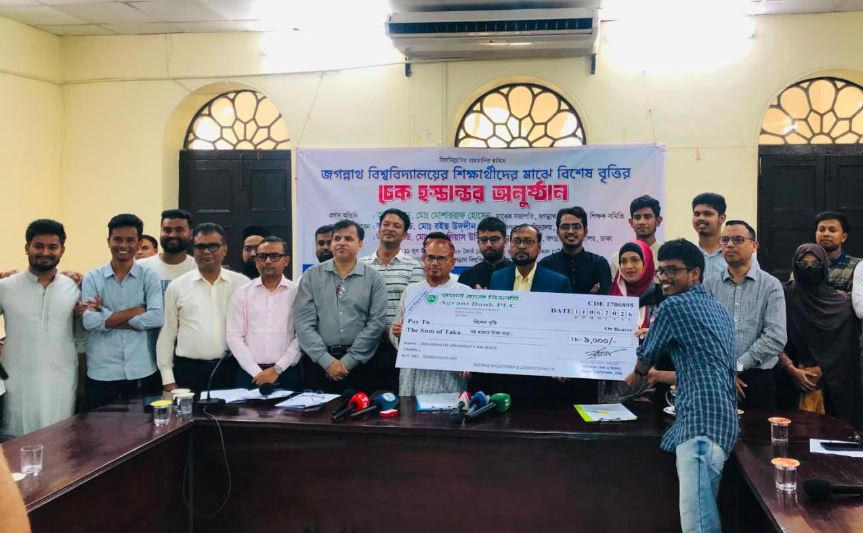 জগন্নাথ বিশ্ববিদ্যালয় শিক্ষার্থীদের ‘বিশেষ বৃত্তি’র অর্থ প্র