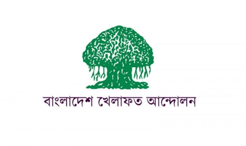 জামায়াত জোটে নেই বাংলাদেশ খেলাফত আন্দোলন