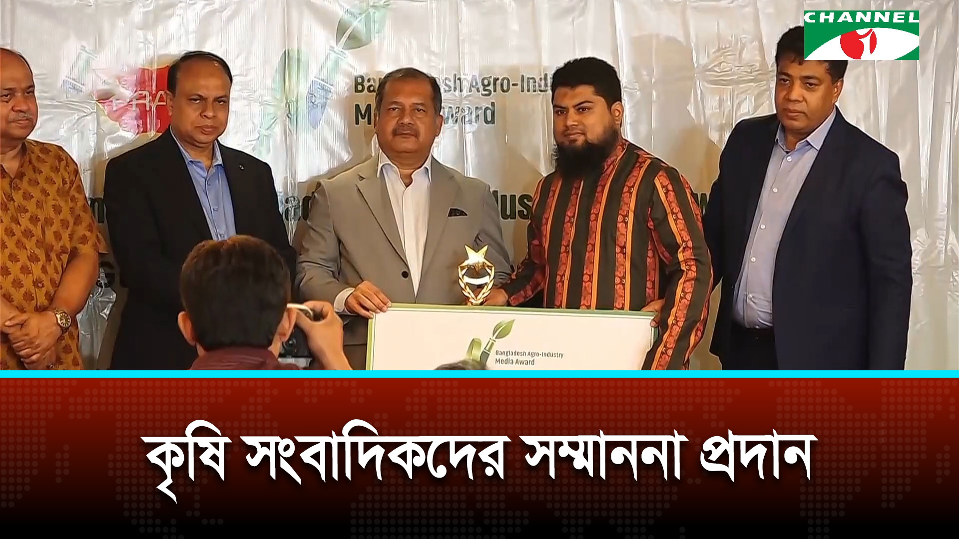 ৭ সাংবাদিককে এ্যাগ্রো ইন্ডাস্ট্রি মিডিয়া অ্যাওয়ার্ড দিয়েছে প্রাণ-আরএফএল গ্রুপ