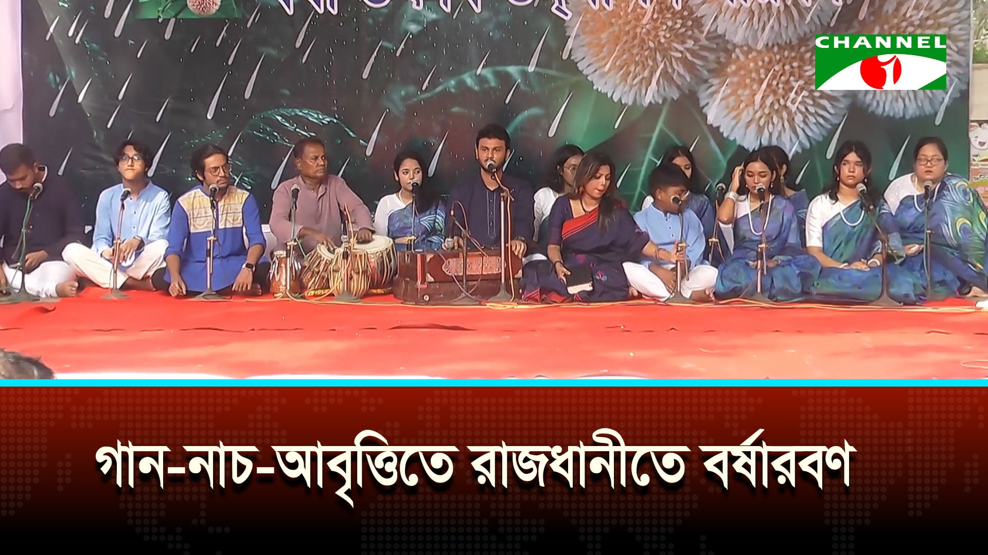 গান-নাচ-আবৃত্তিতে রাজধানীতে বর্ষবরণ