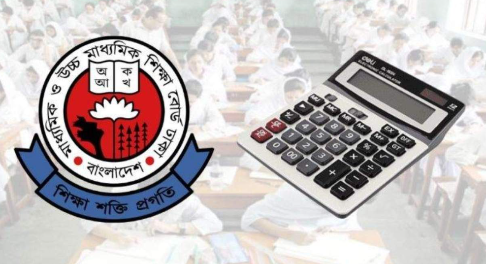 এইচএসসি পরীক্ষায় ক্যালকুলেটর ব্যবহারে নতুন নির্দেশনা | চ্যানেল আই অনলাইন এইচএসসি পরীক্ষায় ক্যালকুলেটর ব্যবহারে নতুন নির্দেশনা | চ্যানেল আই অনলাইন