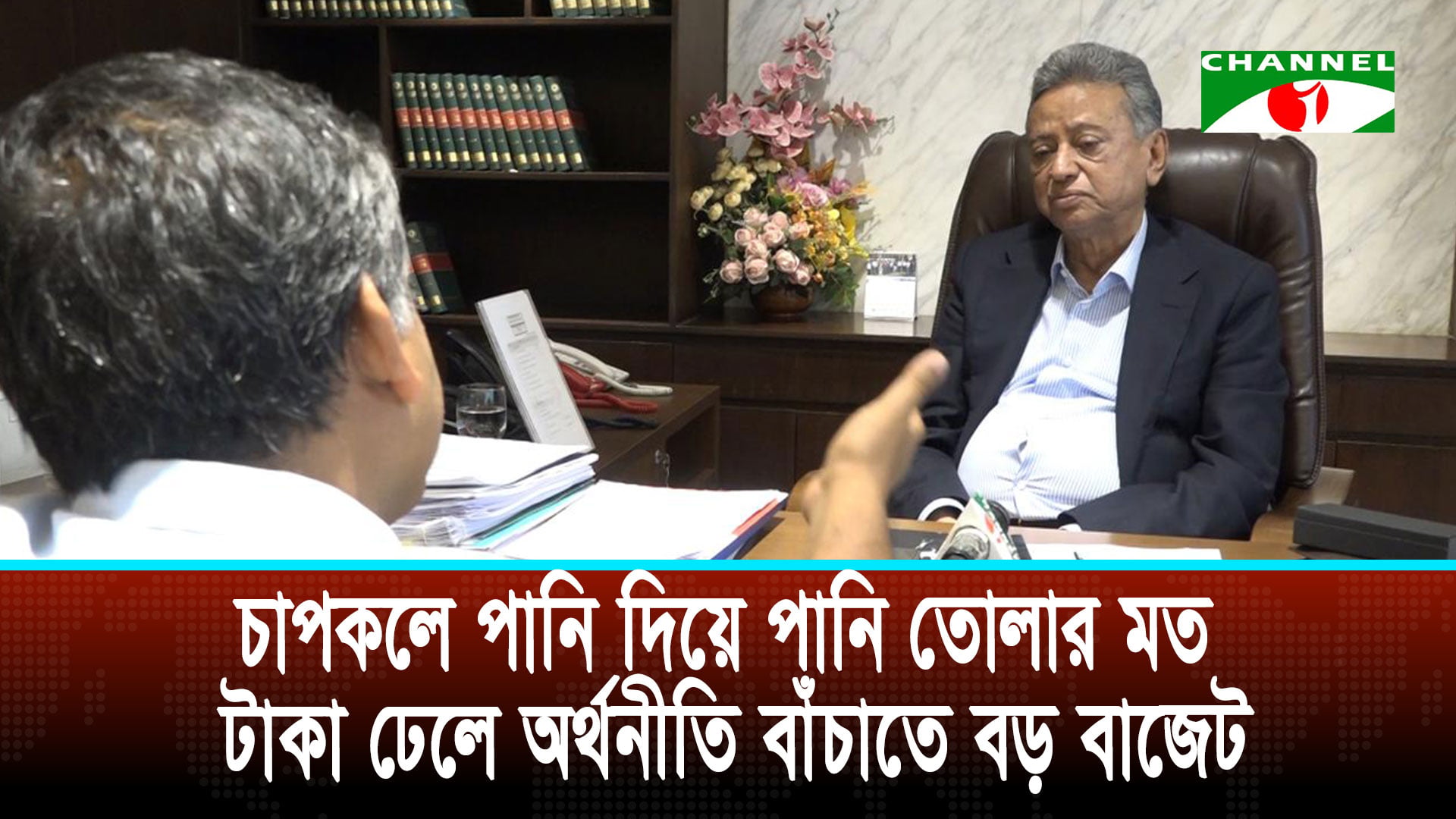 যত বাধাই আসুক পিঠ চাপড়াচাপড়ির সুযোগ আর আসবে না: অর