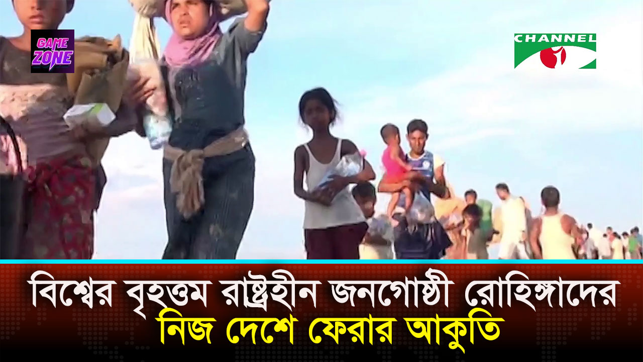 ৯ বছর ধরে কক্সবাজারে বসবাস করছে ১২ লাখেরও বেশি রোহিঙ্গা